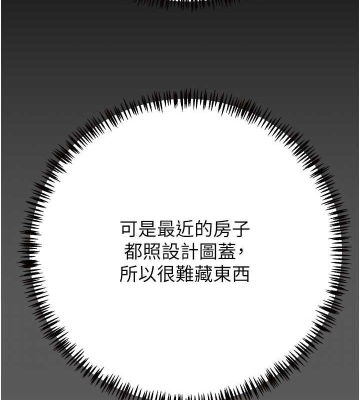 第11话-驯服人妻的高超技巧