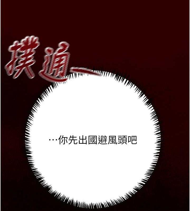 第11话-驯服人妻的高超技巧