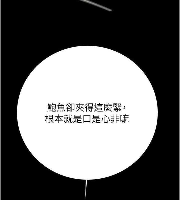 第11话-驯服人妻的高超技巧