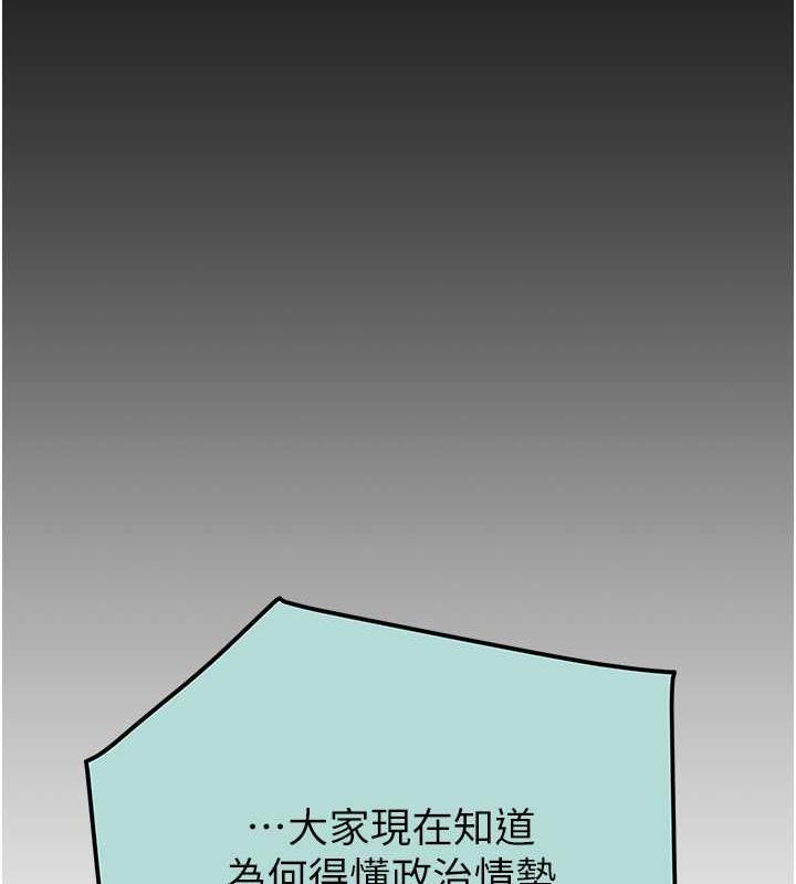 第12话-逐渐被高潮支配的肉体
