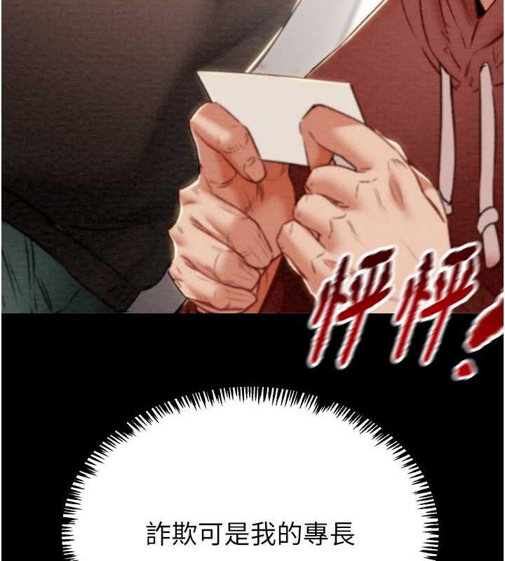 第12话-逐渐被高潮支配的肉体