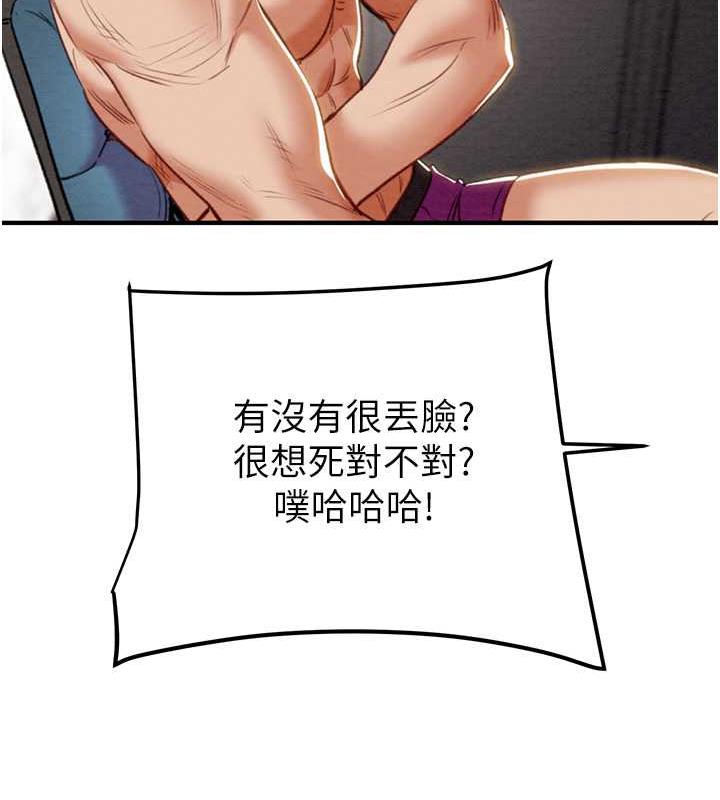 第14话-答错就得接受惩罚