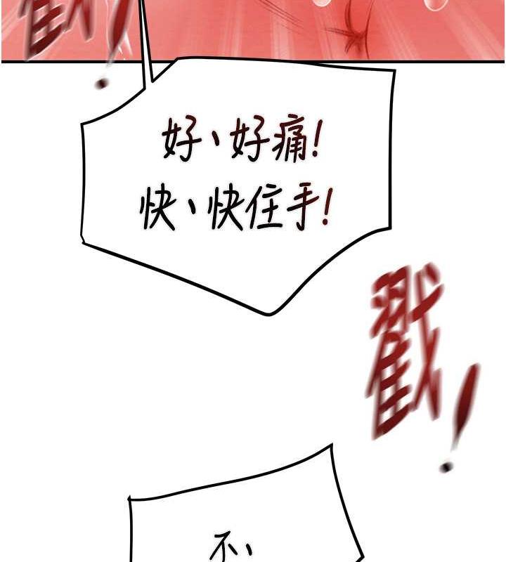 第14话-答错就得接受惩罚