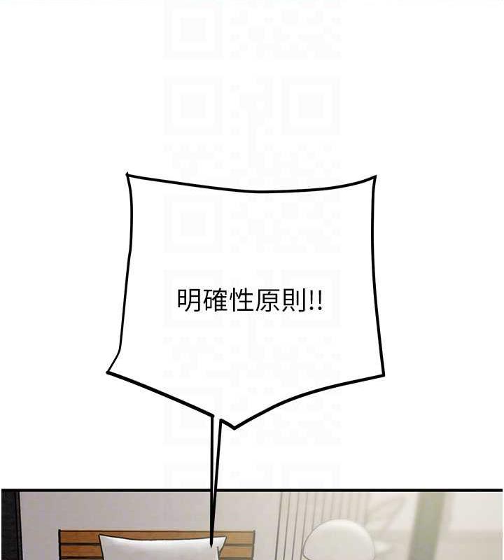 第14话-答错就得接受惩罚