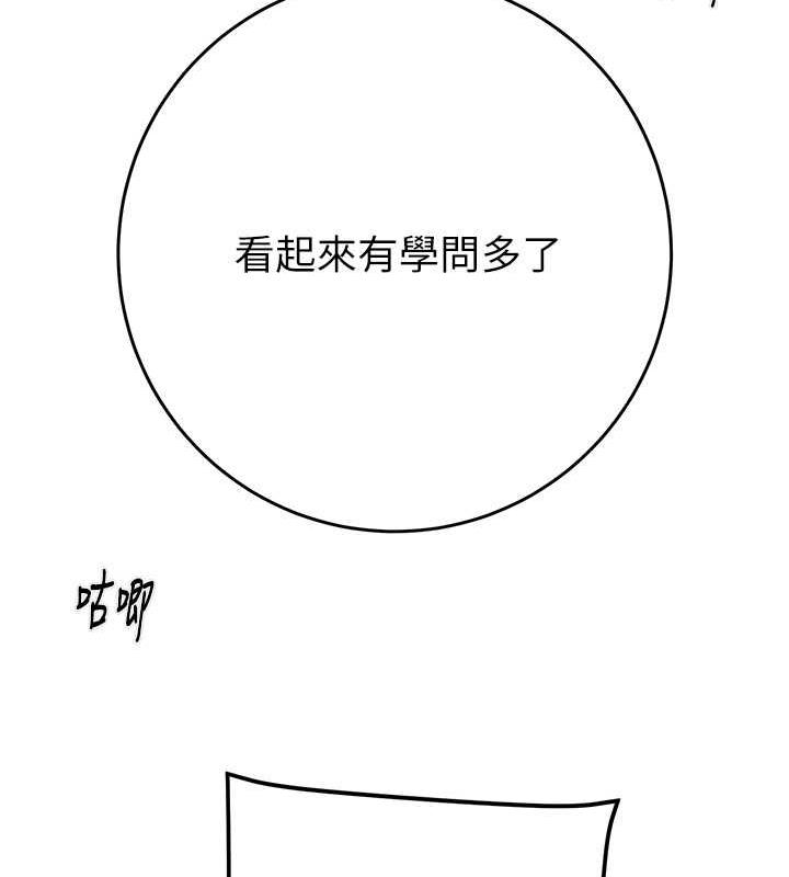 第14话-答错就得接受惩罚