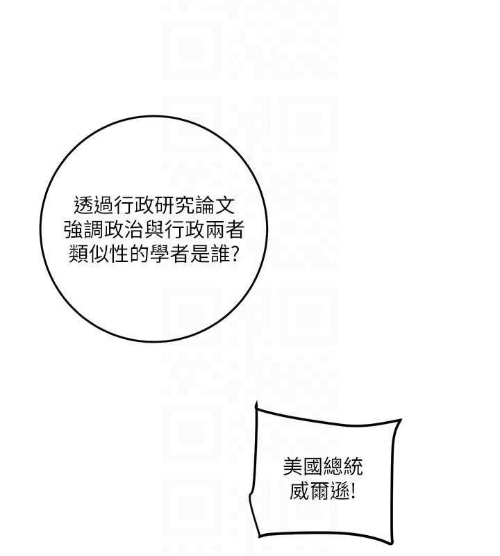 第14话-答错就得接受惩罚
