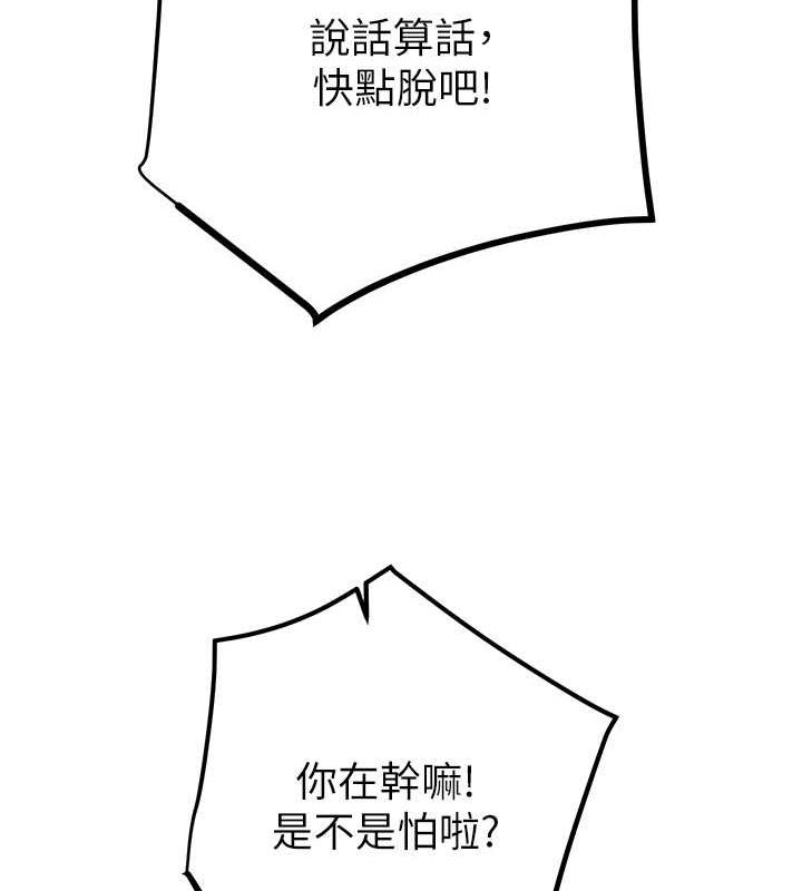 第14话-答错就得接受惩罚