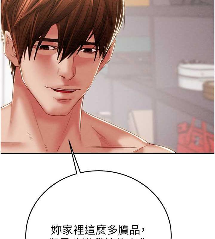 第15话-见钱眼开的贱货