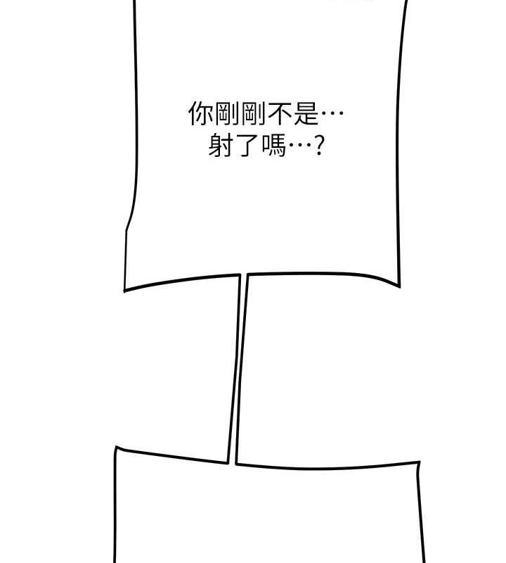 第15话-见钱眼开的贱货
