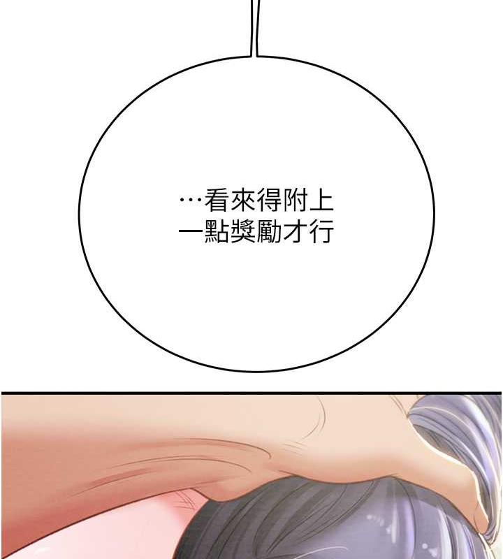 第15话-见钱眼开的贱货