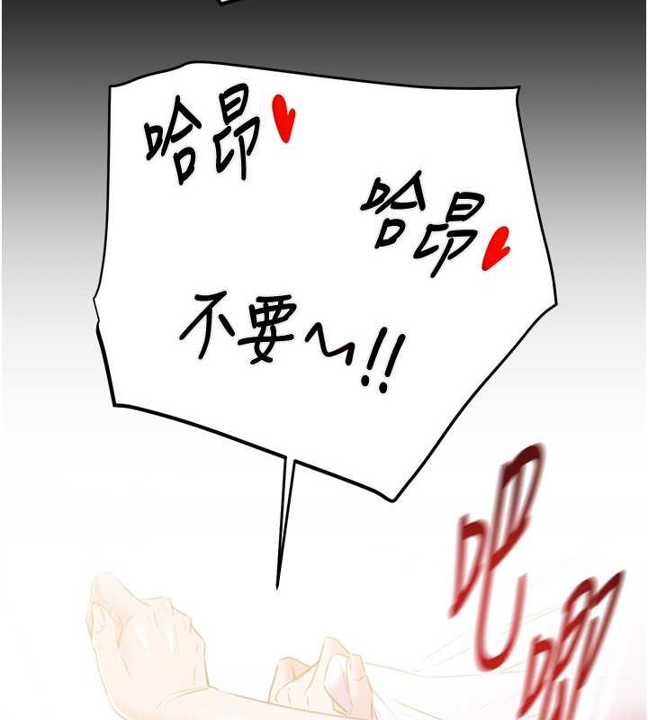 第16话-妳是我的专用飞机杯