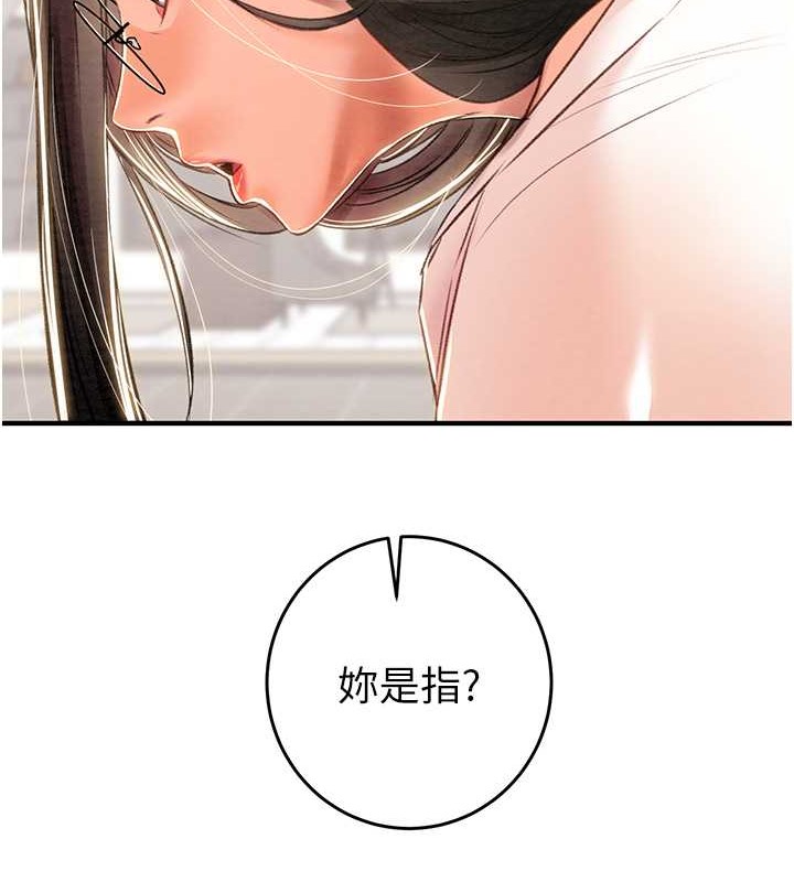 第16话-妳是我的专用飞机杯