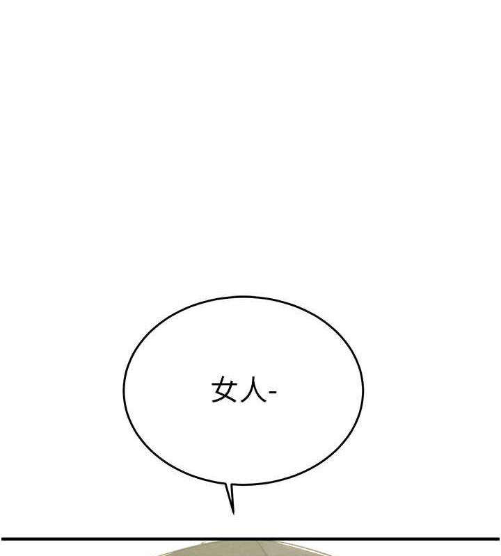 第16话-妳是我的专用飞机杯