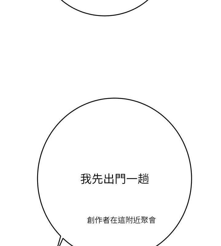 第16话-妳是我的专用飞机杯