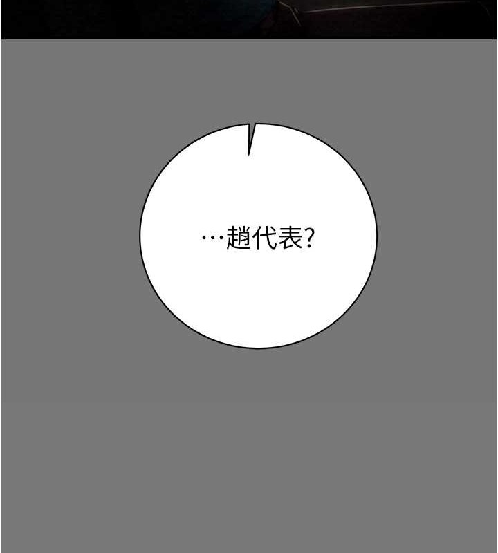 第17话-中国女人都这样玩!