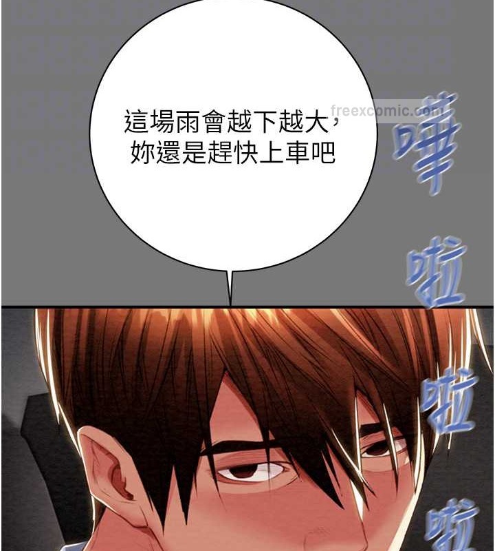 第17话-中国女人都这样玩!