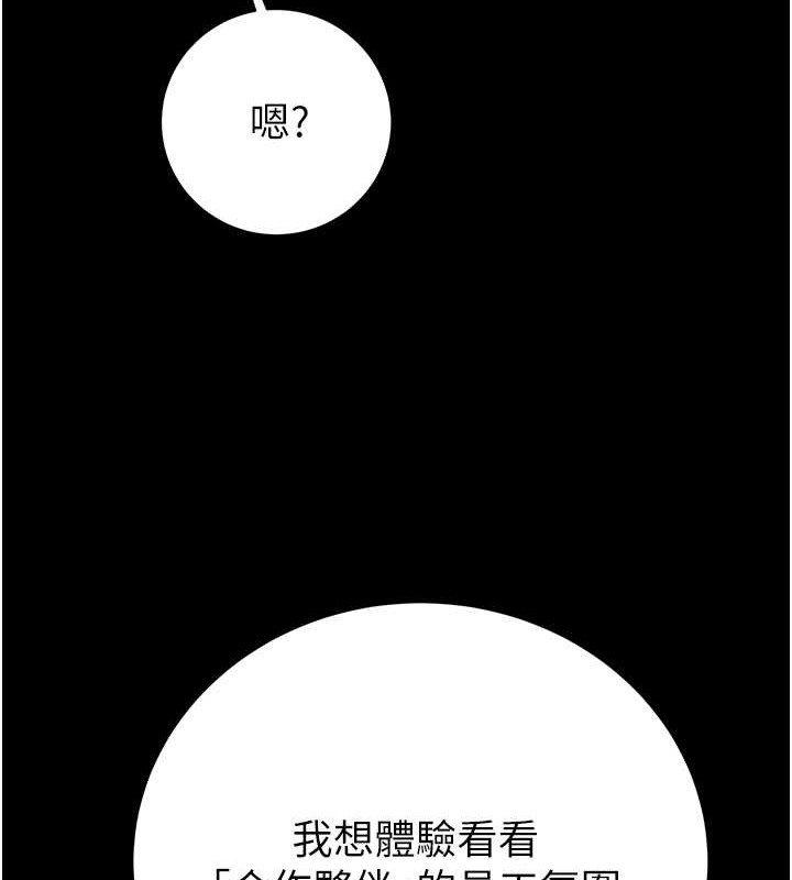 第17话-中国女人都这样玩!