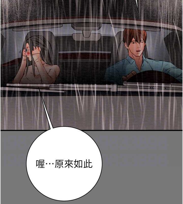 第17话-中国女人都这样玩!