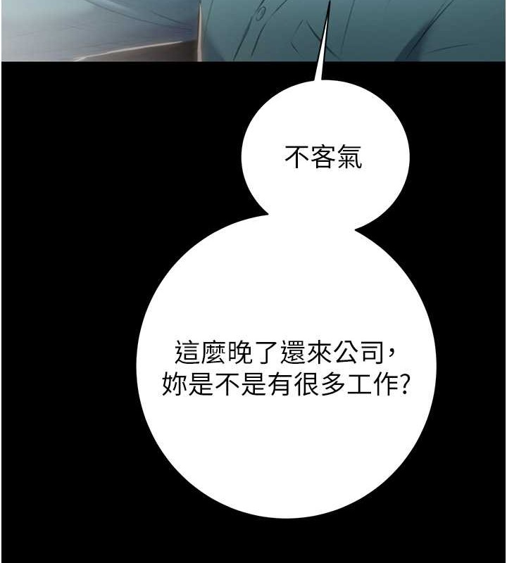 第17话-中国女人都这样玩!