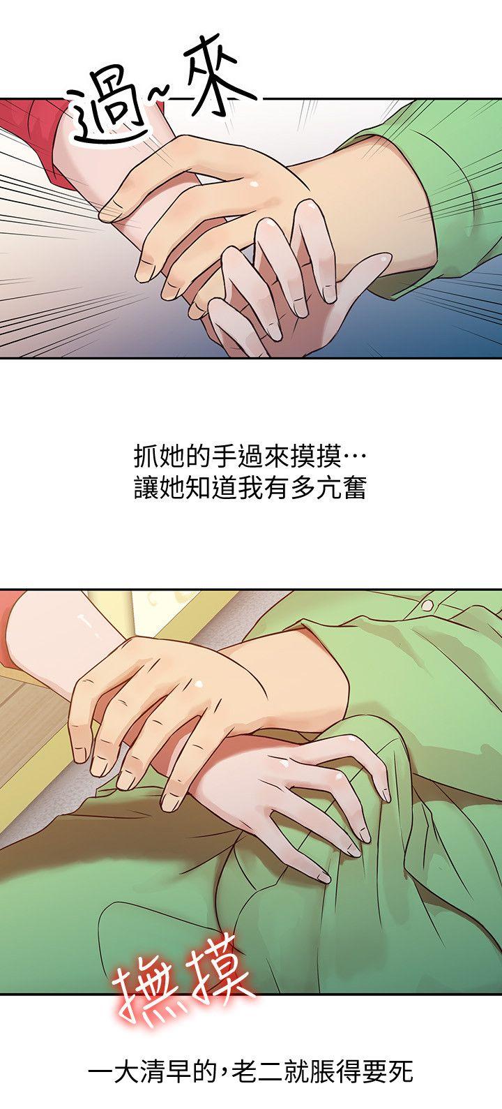 第1話 - 20歲小姨子