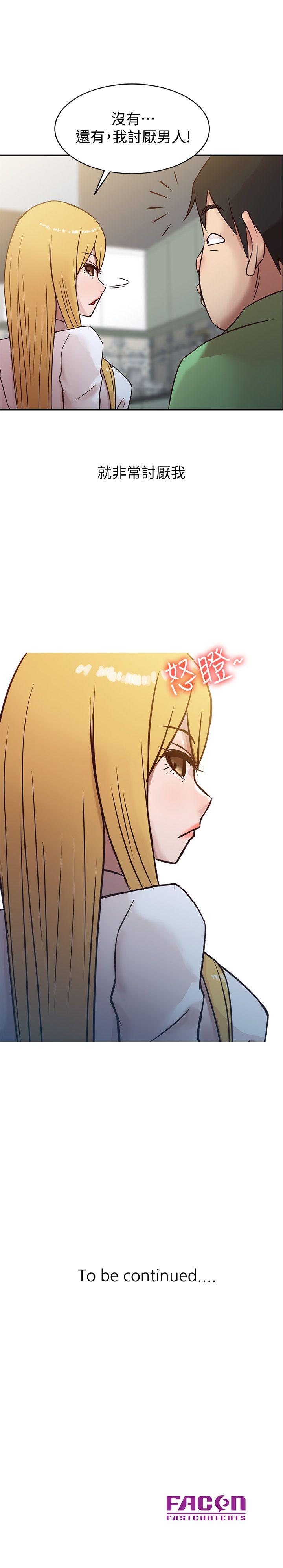 第1話 - 20歲小姨子
