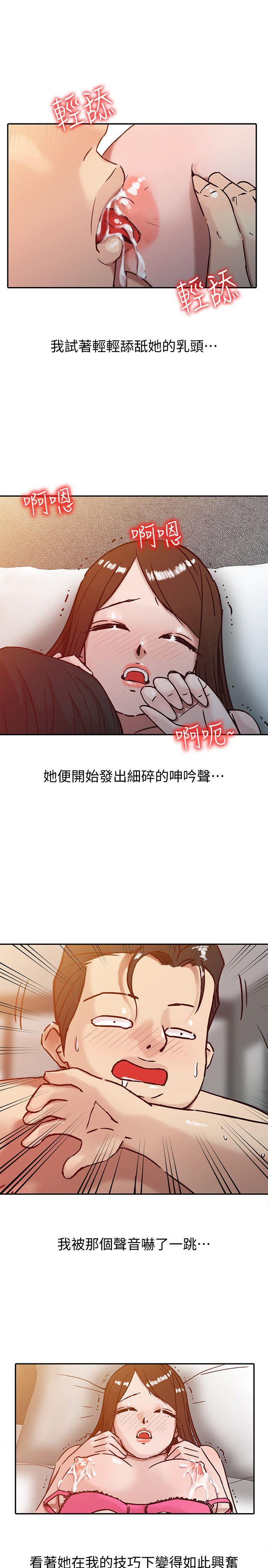 第3話 - 與她的第一次