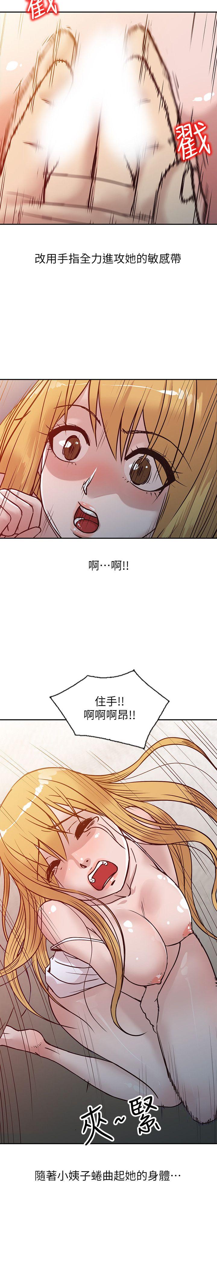 第10話 - 小姨子跟妻子的不同