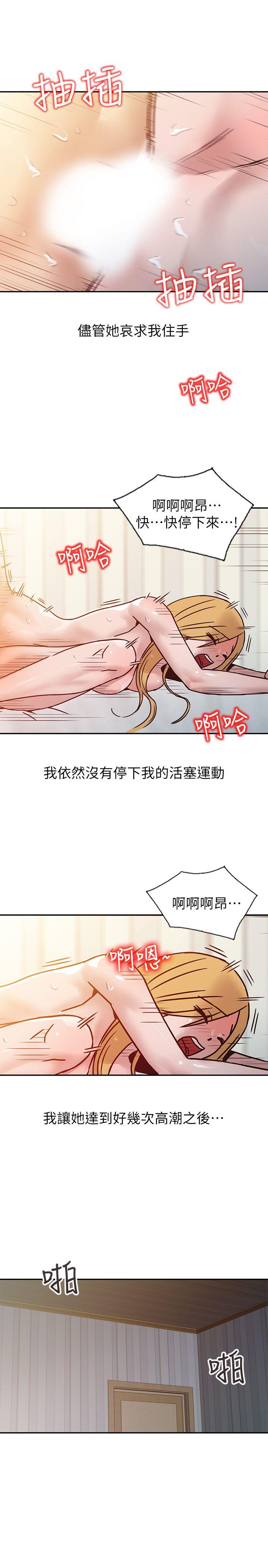 第10話 - 小姨子跟妻子的不同