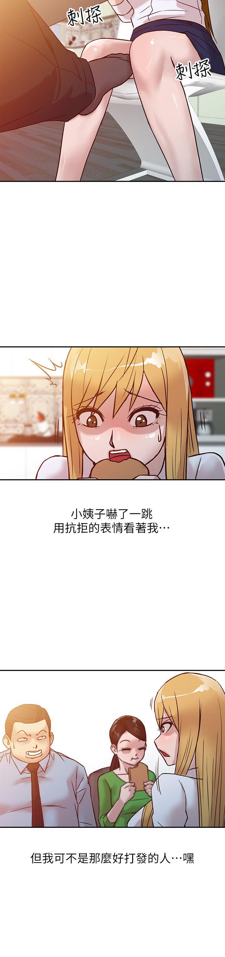 第10話 - 小姨子跟妻子的不同