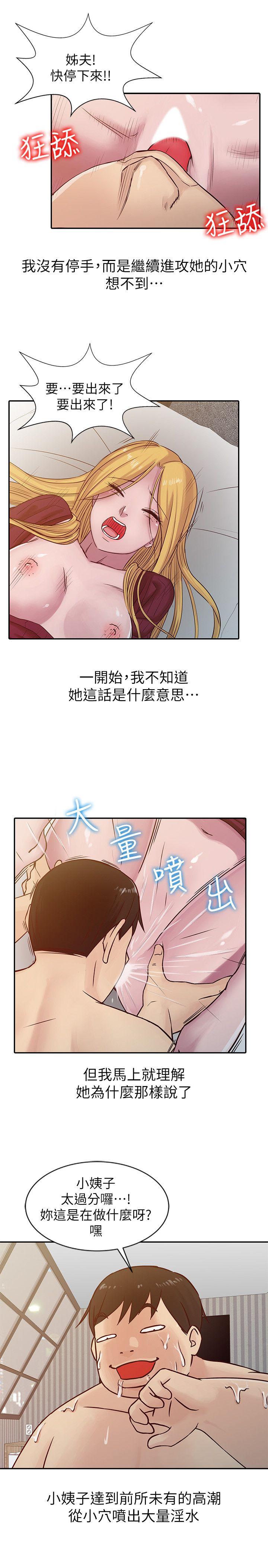 第12話 - 我會一輩子疼愛妳們
