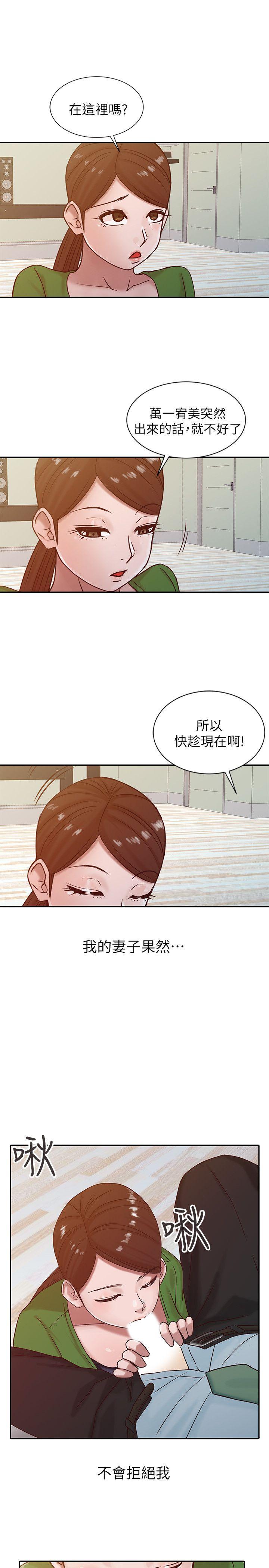 第13話 - 許久未見的乳溝