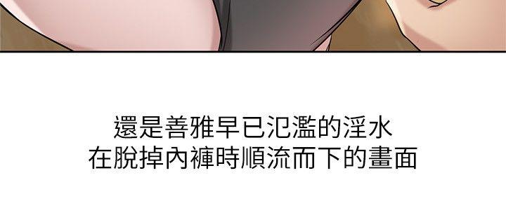 第16話 - 朋友的太太
