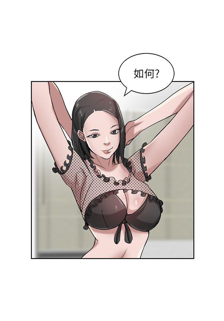 第16話 - 朋友的太太
