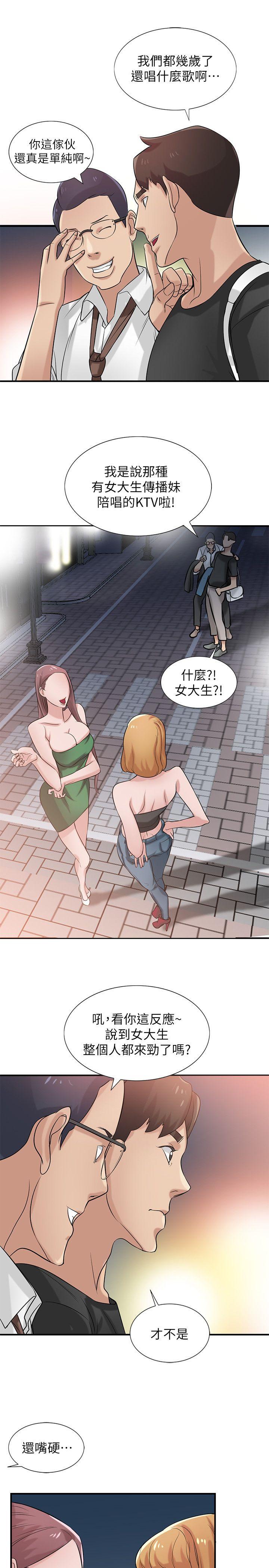 第19話-膨脹的慾望