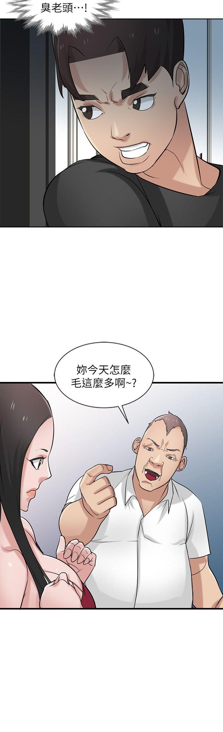 第20話-私底下的另一種生活