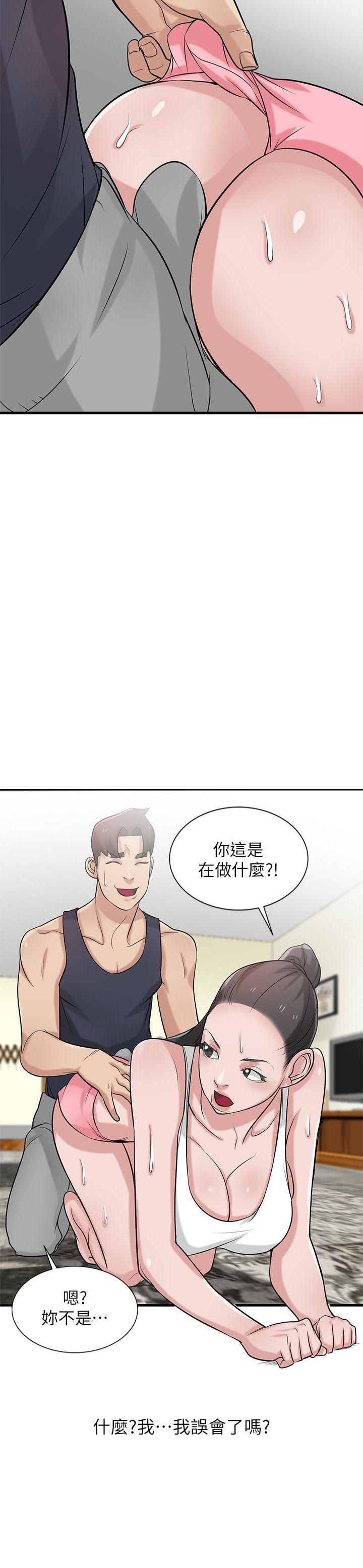 第21話-聽話的小姨子