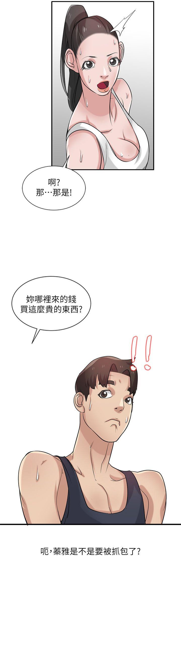 第21話-聽話的小姨子