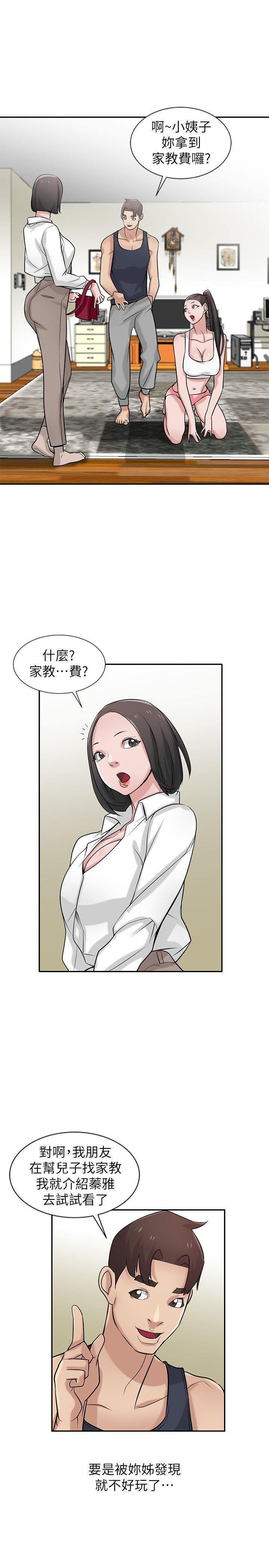 第22話-與蓁雅在教室…