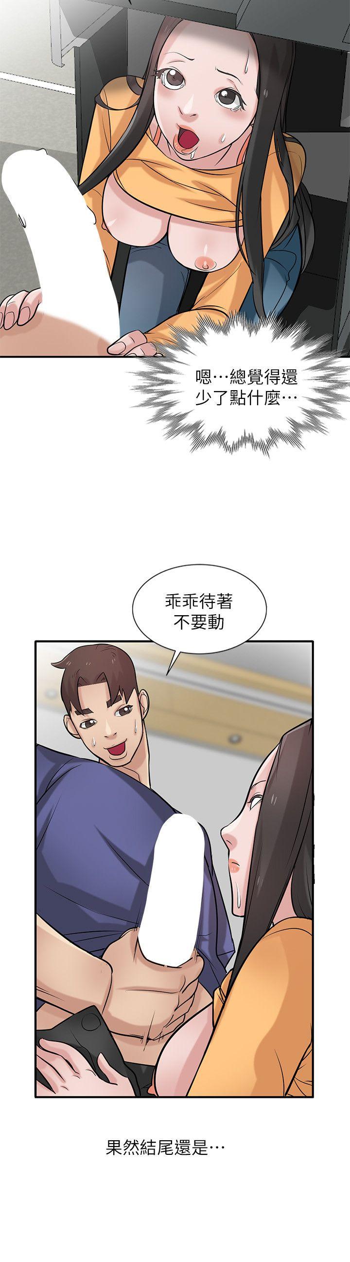 第23話-姊夫，拜託你住手