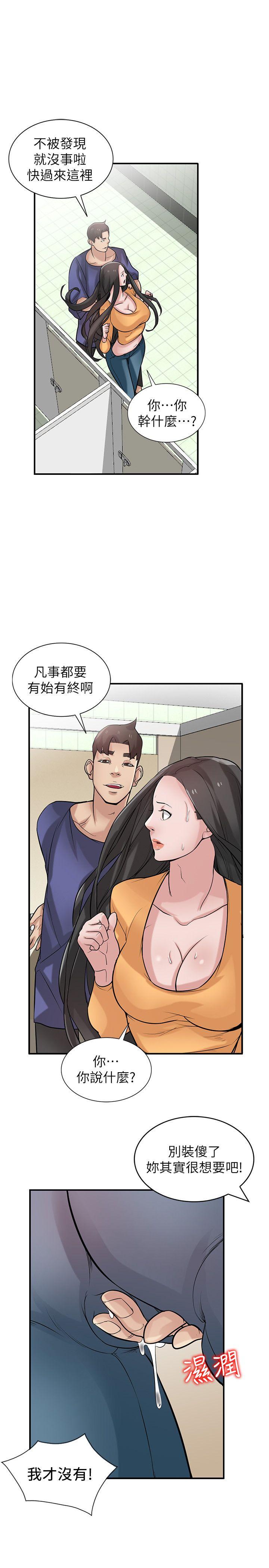 第25話-廁所的呻吟聲