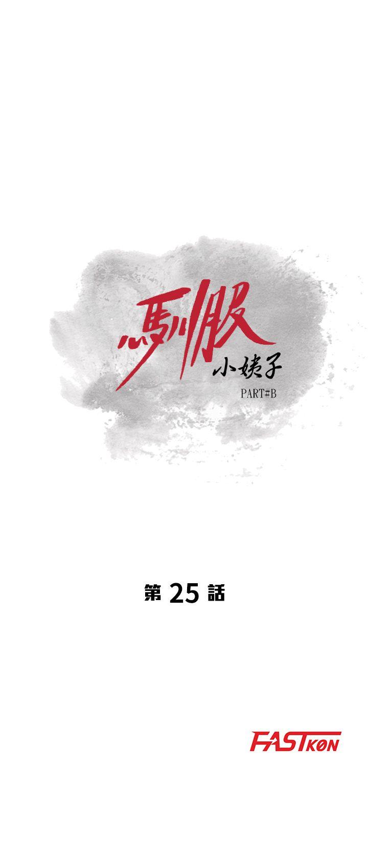 第25話-廁所的呻吟聲