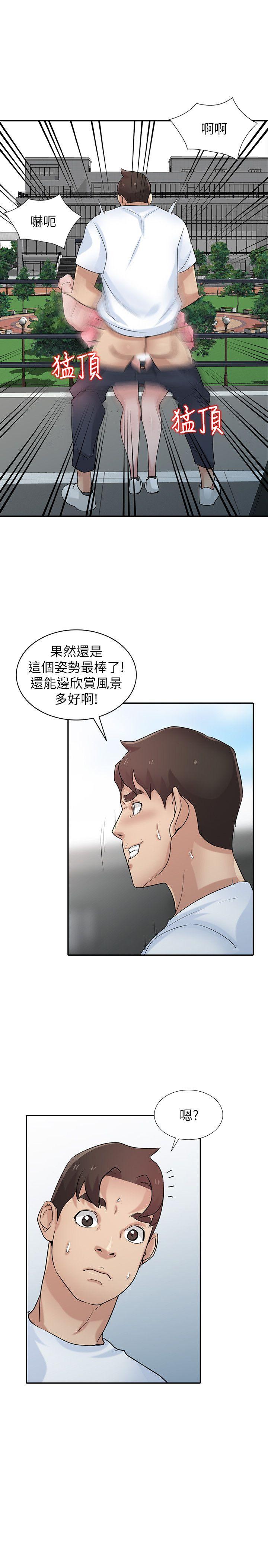 第29話-她竟然自己動!