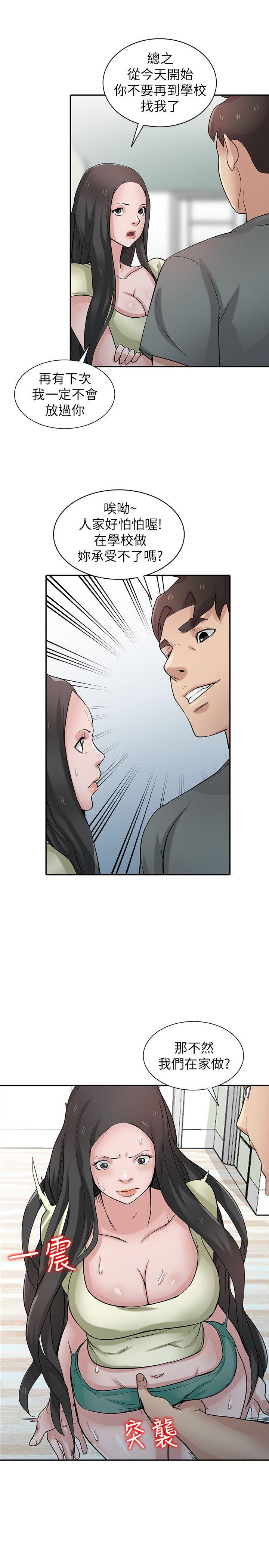 第30話-內衣模特兒的最佳人選
