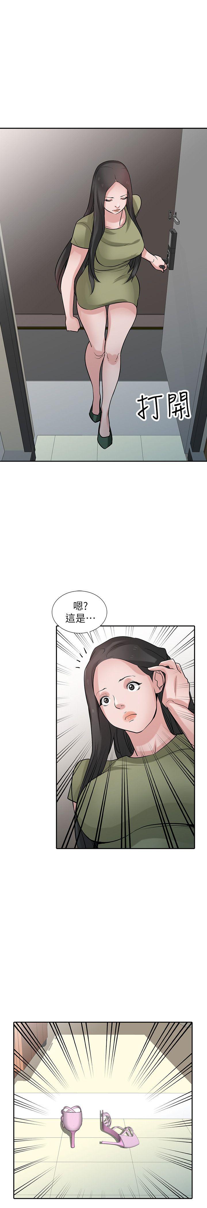 第31話-小姨子膨脹的疑心