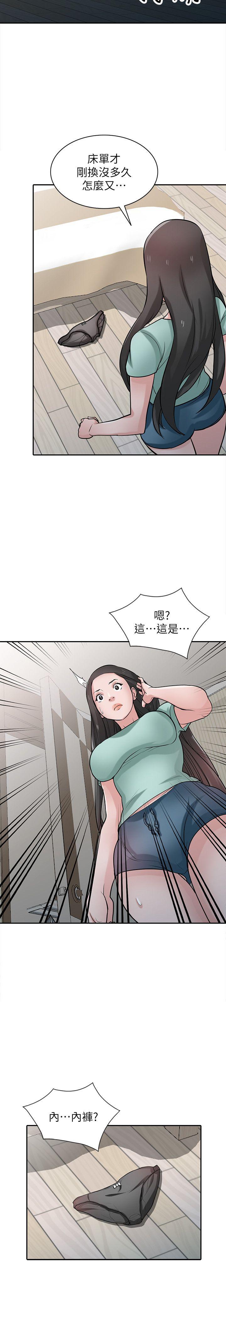 第31話-小姨子膨脹的疑心