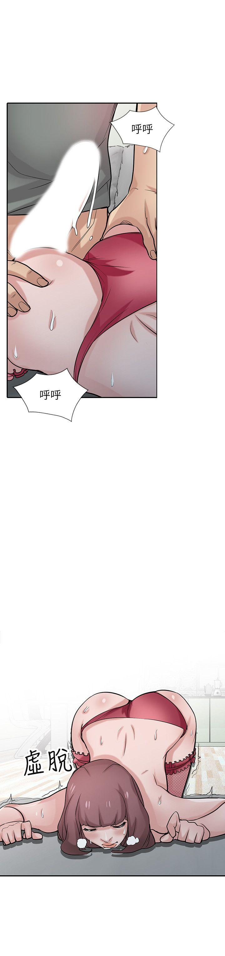 第31話-小姨子膨脹的疑心