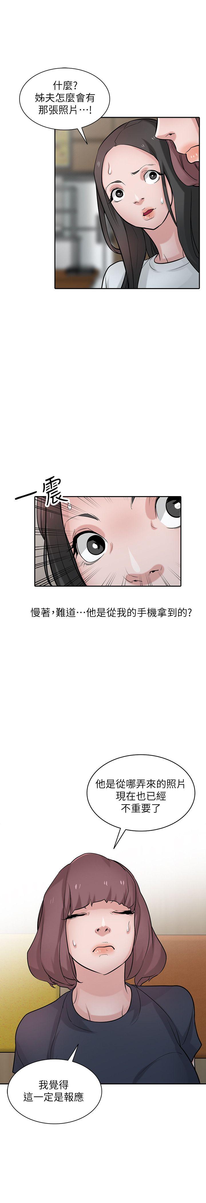 第36話-老公，今晚能做吧?