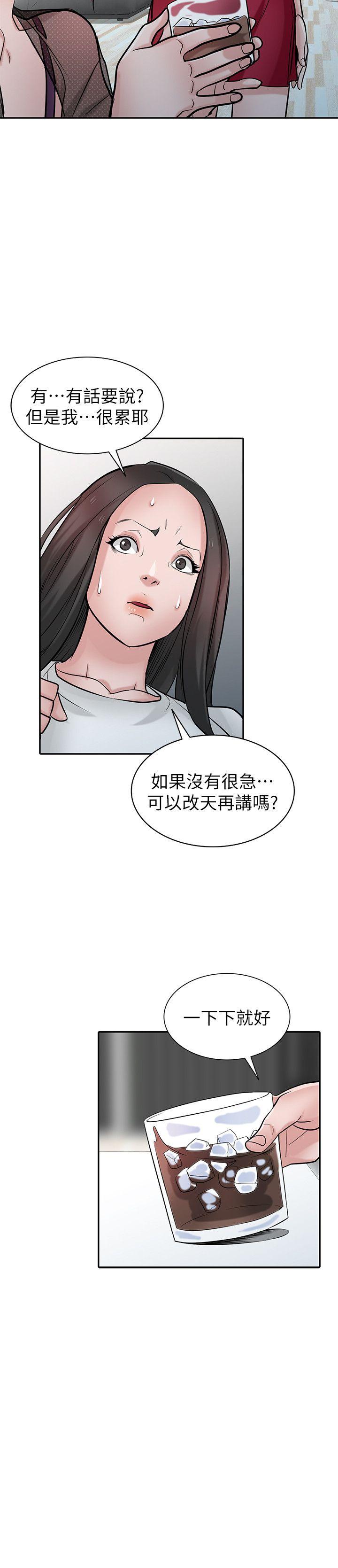 第37話-大頭想乖，小頭想幹