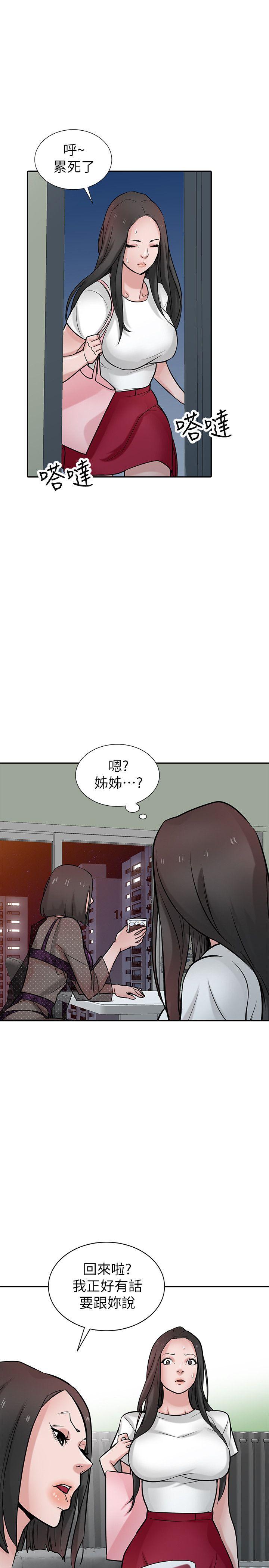 第37話-大頭想乖，小頭想幹
