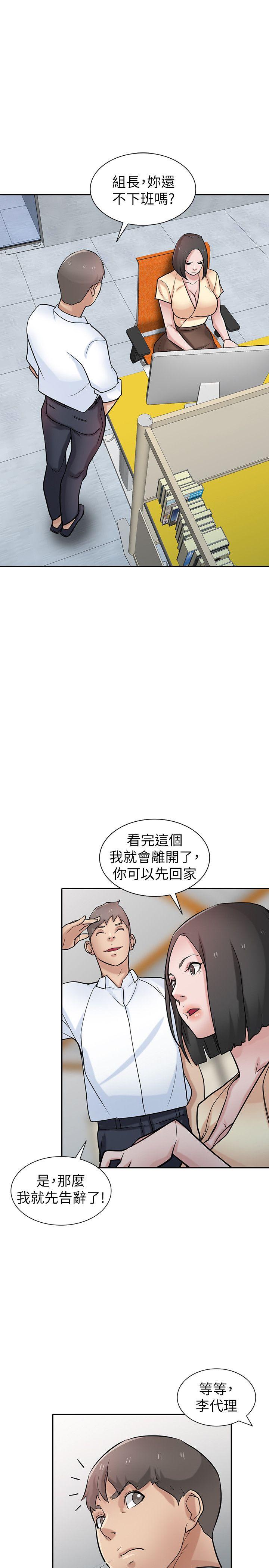 第37話-大頭想乖，小頭想幹